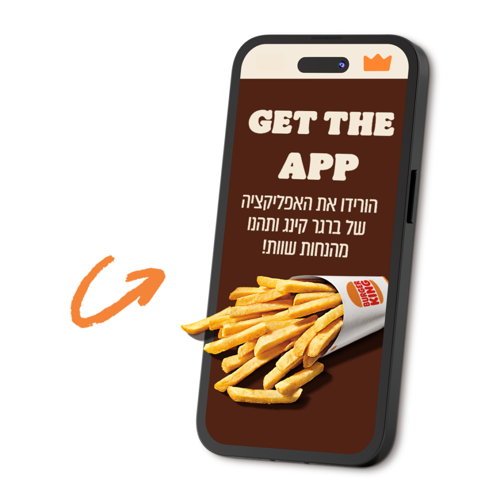 צג של נייד עם פרטים על האפליקציה של ברגר קינג